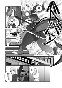 Page 21 of Jato Hensai