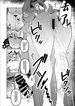 Page 27 of Jato Hensai