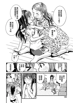 Page 10 of Girls Talk