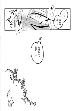 Page 27 of Amethyst no Hatsukoi