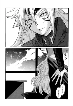 Page 30 of Amethyst no Hatsukoi