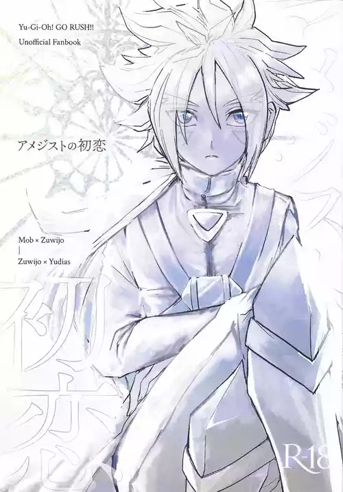 Download Amethyst no Hatsukoi