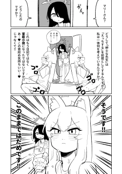 Page 14 of Mari no Mousou Nikki