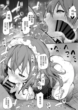 Page 12 of 生意気三姐妹系列 一柑酱的日常