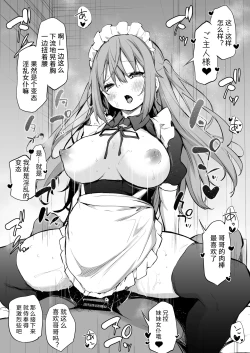 Page 4 of 生意気三姐妹系列 一柑酱的日常