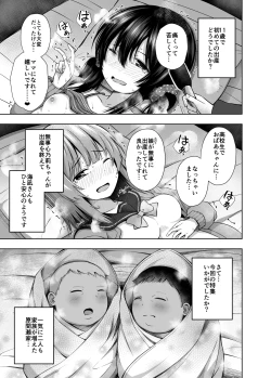 Page 40 of OYAKODE SHO●●SEI DE NINSHIN SHITE AKACHAN UNJAIMASHITA. - Element●ry school childbirth