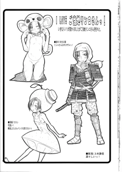 Page 20 of Love Style Plus