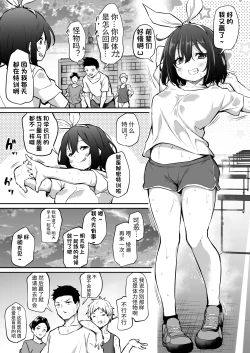 Page 1 of 生意気三姐妹系列 三绪酱的日常