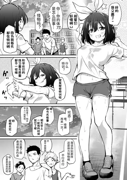 Download 生意気三姐妹系列 三绪酱的日常