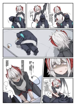 Page 3 of 01:上班摸鱼偶遇刀客塔，下药变异强如怪物，拼尽全力无法战胜