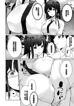 Page 11 of Senpai Shiyo - Let's have sex, senior.
