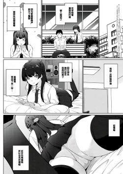 Page 167 of Senpai Shiyo - Let's have sex, senior.