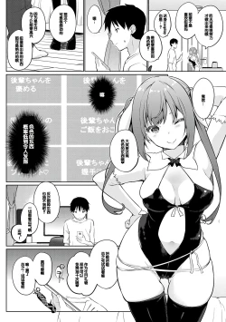 Page 189 of Senpai Shiyo - Let's have sex, senior.