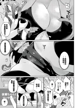 Page 192 of Senpai Shiyo - Let's have sex, senior.