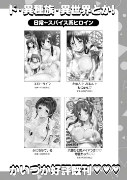 Page 209 of Senpai Shiyo - Let's have sex, senior.