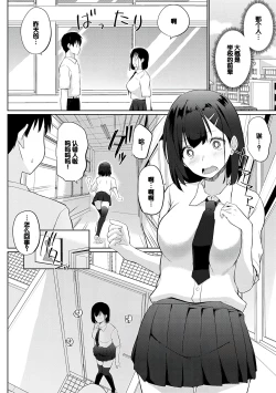 Page 47 of Senpai Shiyo - Let's have sex, senior.
