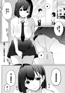 Page 63 of Senpai Shiyo - Let's have sex, senior.