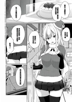Page 65 of Senpai Shiyo - Let's have sex, senior.