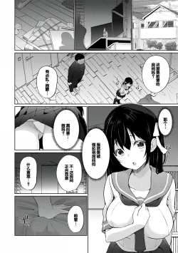 Page 87 of Senpai Shiyo - Let's have sex, senior.