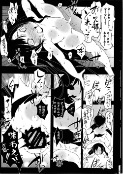 Page 14 of Joji Suchiku