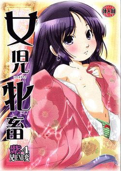 Download Joji Suchiku