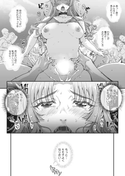 Page 111 of Seidaku Awasenomu Innocent Prey Ch.1-7