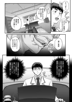 Page 161 of Seidaku Awasenomu Innocent Prey Ch.1-7