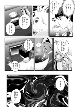 Page 162 of Seidaku Awasenomu Innocent Prey Ch.1-7