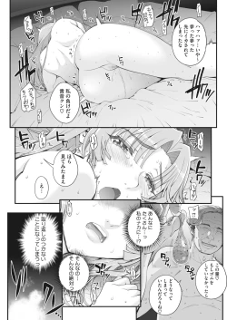 Page 21 of Seidaku Awasenomu Innocent Prey Ch.1-7