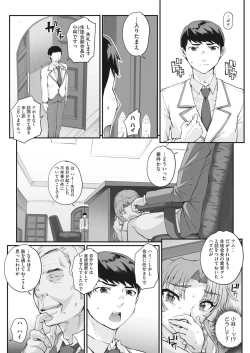 Page 40 of Seidaku Awasenomu Innocent Prey Ch.1-7