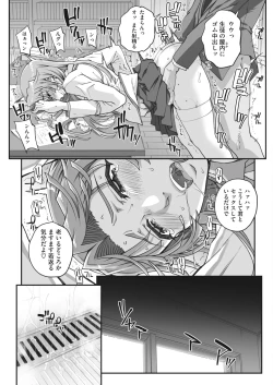 Page 53 of Seidaku Awasenomu Innocent Prey Ch.1-7