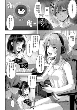 Page 15 of Koi no Gun Fight CH.4