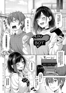Page 37 of Koi no Gun Fight CH.4