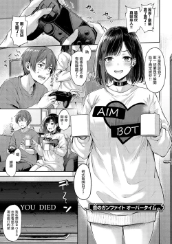 Page 4 of Koi no Gun Fight CH.4