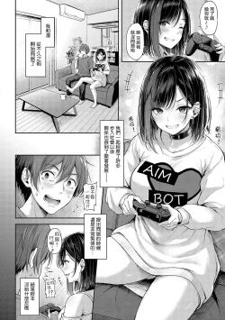 Page 5 of Koi no Gun Fight CH.4