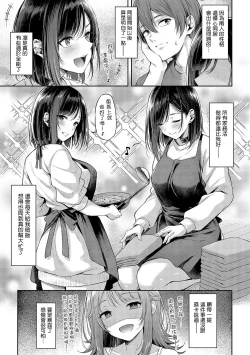 Page 6 of Koi no Gun Fight CH.4
