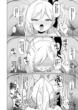 Page 11 of Netorase Archive