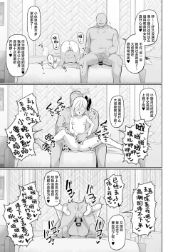 Page 22 of Netorase Archive