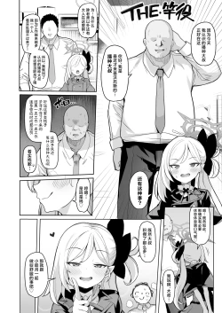 Page 3 of Netorase Archive