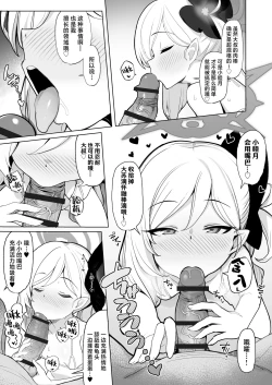 Page 6 of Netorase Archive