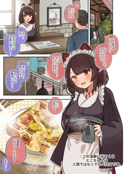 Page 4 of Boku to Kanojo wa Wagariaenai