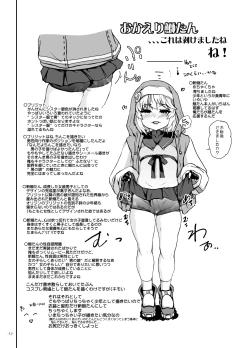 Page 11 of Chincolle 2023 Osu Mesugaki no Sekai Danshou Catalog