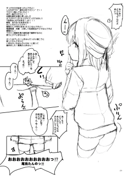 Page 24 of Chincolle 2023 Osu Mesugaki no Sekai Danshou Catalog