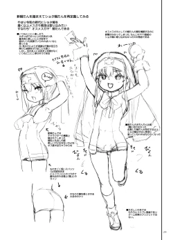 Page 28 of Chincolle 2023 Osu Mesugaki no Sekai Danshou Catalog