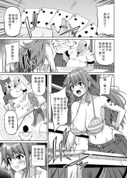 Page 2 of Kaizoku Kyonyuu 5