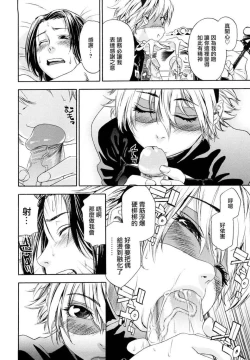 Page 138 of Taihen Yoku Dekimashita?