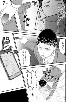 Page 5 of hypnosis show