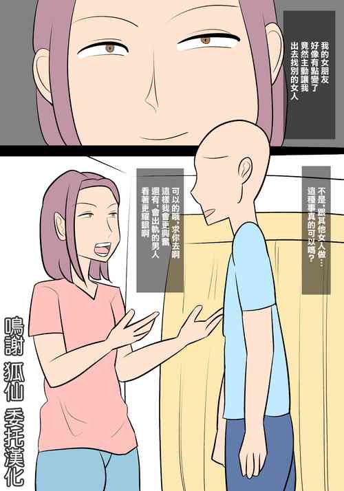 Download 逆寝取らせ〜彼女が僕と別の女をセックスさせようとしてくる〜