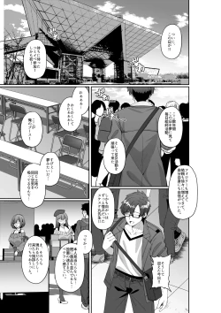 Page 2 of Comiket ni Sanka Shitara Dansei Dato Omotte Ita Eromangaka ga Mucchiri Kyonyuu no Futago Shimai Dattan Daga!?