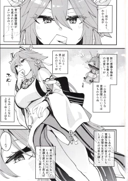 Page 2 of Yae-sama ni Hasamarete Shiboraretai Hon
